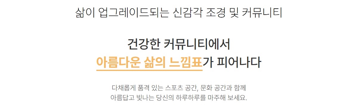 청주_한양립스_더벨루체_모델하우스_커뮤니티1.jpg